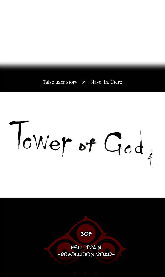 Tower of God Chapter 195 7